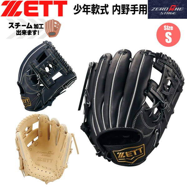 ゼット 軟式グラブ 野球グローブ 少年用」の人気商品一覧 | 安い商品を