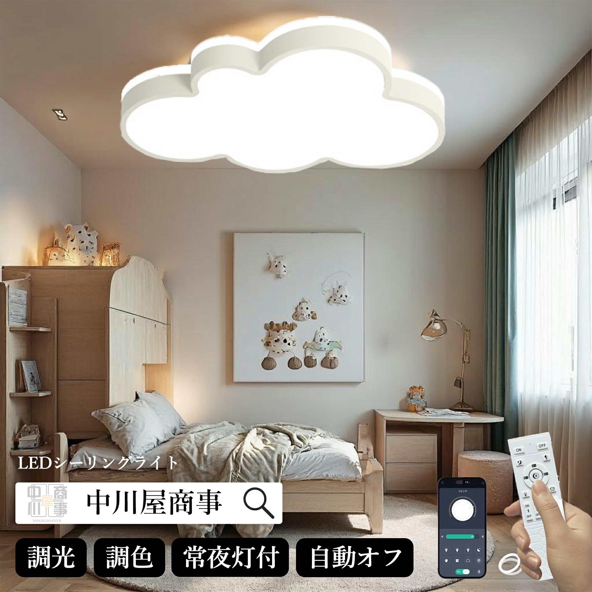 楽天市場】シーリングライト 【楽天1位】かわいい 子供部屋 子ども