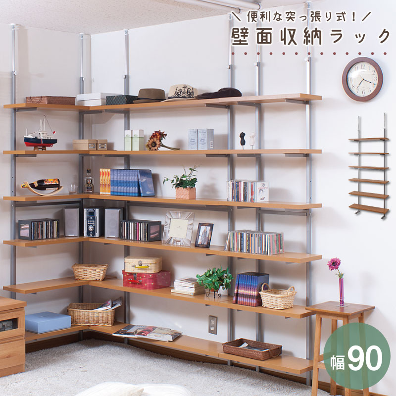 楽天市場】突っ張りウォールシェルフ6段 幅90cm 機能的 つっぱり ウォ