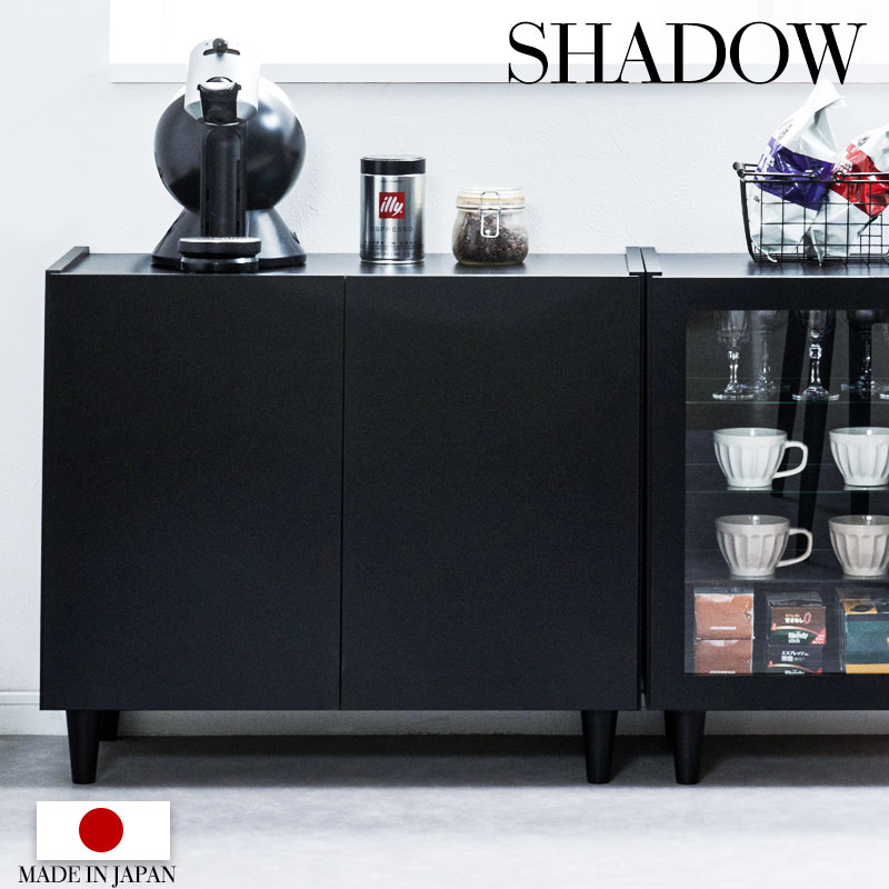 楽天市場】【SHADOW】 キャビネット 幅80 幅118 幅49.5 奥行39 高さ