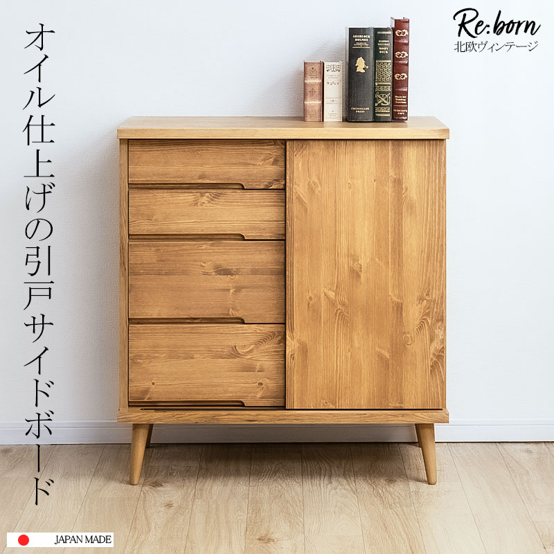 楽天市場】【Re:born】天然木がなす美しさ パイン材 オイル仕上げの