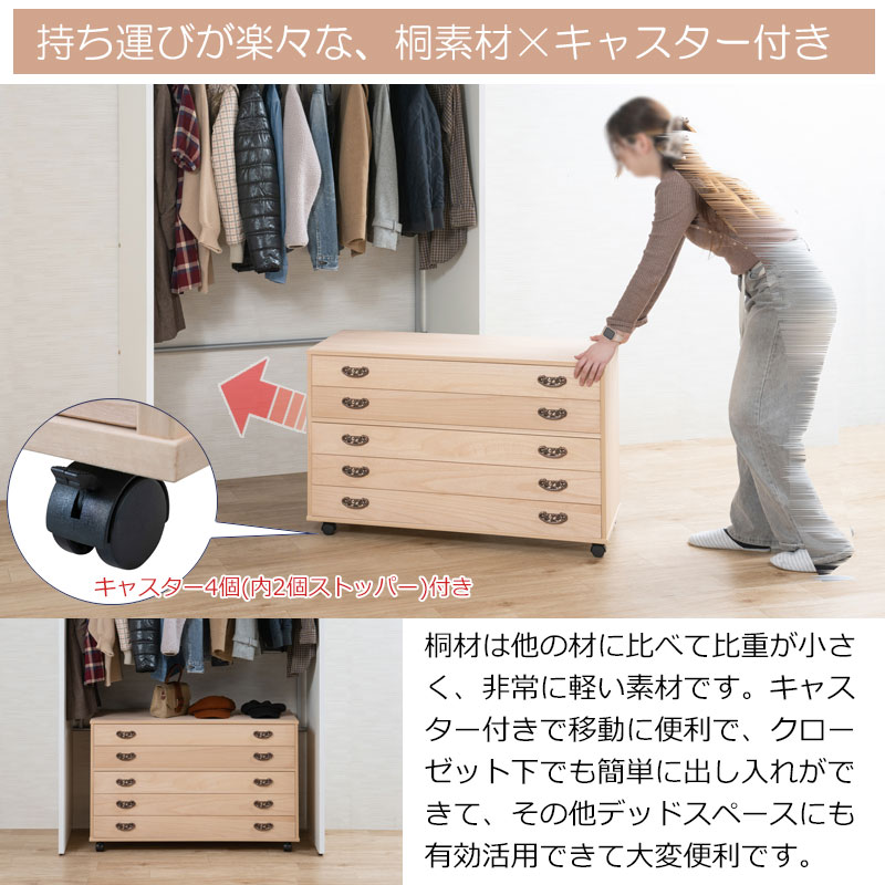 楽天市場】柿渋仕上げ 【一熟】 浮造り仕上げの総桐チェスト 5段 7段