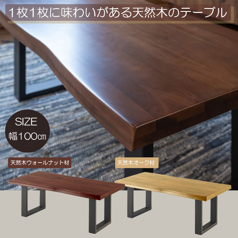 楽天市場】【MUSASHI】武蔵 天然木センターテーブル 幅100 奥行50 高さ