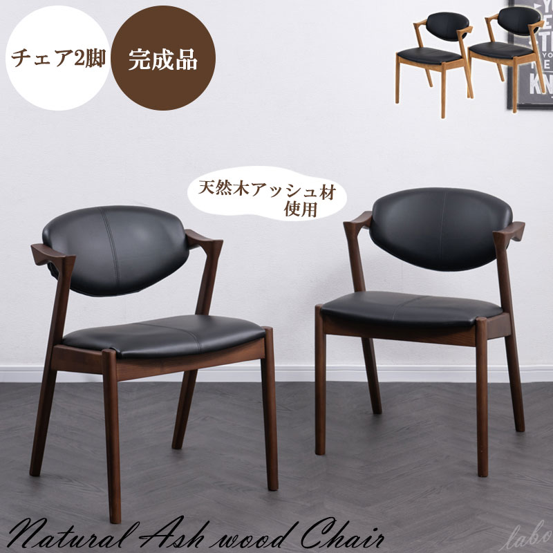 楽天市場】天然木アッシュ材使用 【labo】ラボシリーズ 幅51 座面高42