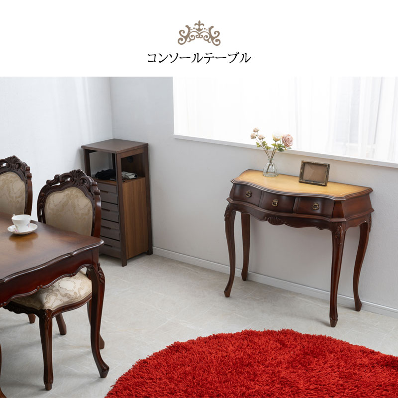楽天市場】【ジェンヌ】シリーズ コンソールテーブル テーブル 幅90