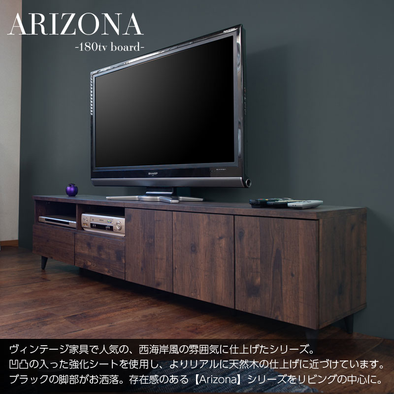 楽天市場】【ARIZONA】連結で幅を自在に変えられるローボード 幅180 高