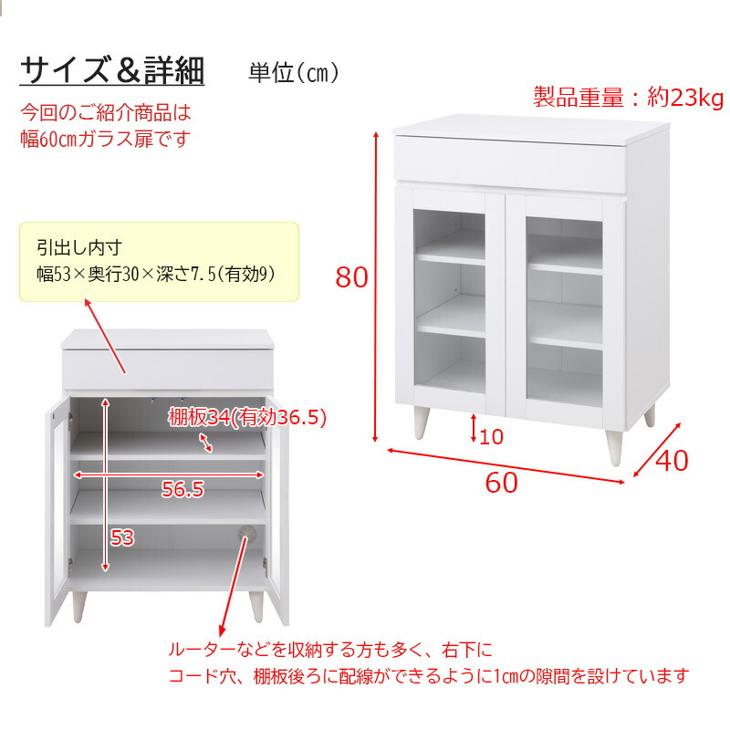 楽天市場】【WHITE LIV】 幅60 奥行40 高さ80 食器棚 キッチンボード