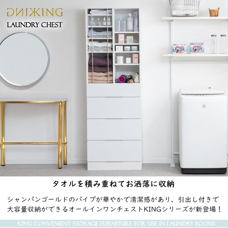 楽天市場】【スーパーセール】【KING】 ランドリーチェスト 幅60.5
