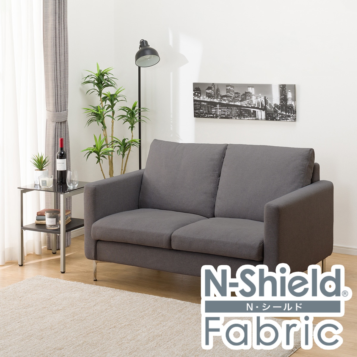 楽天市場】傷・汚れに強いファブリック 2人用ソファ(Nシールド スリム