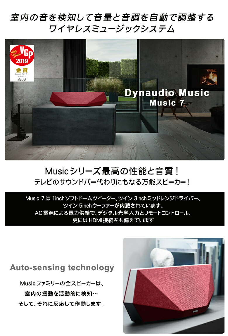 楽天市場】DYNAUDIO Music7 Musicシリーズ最高の性能と音質 テレビの