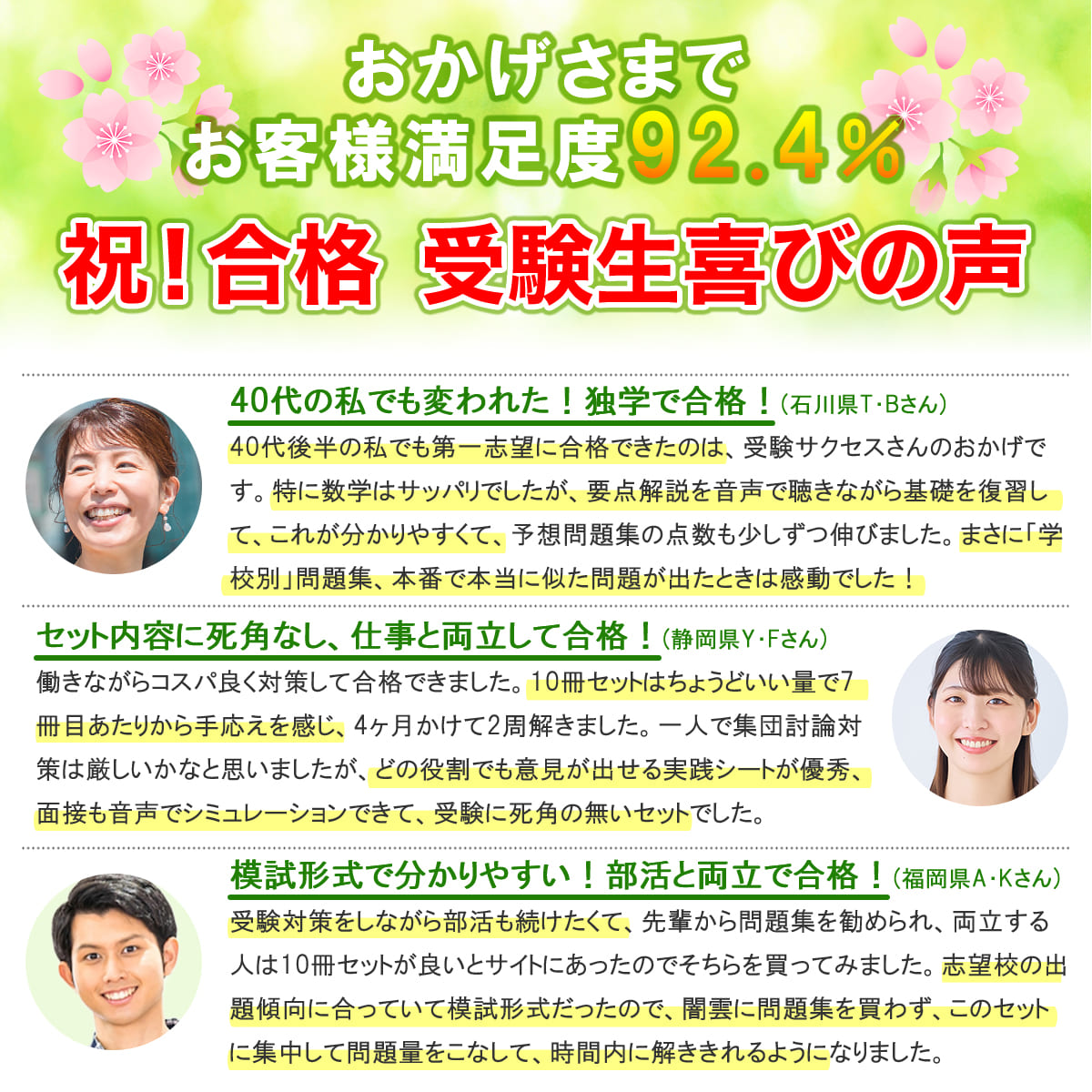 楽天市場】2027 日本医科大学看護専門学校・受験合格セット問題集(10冊