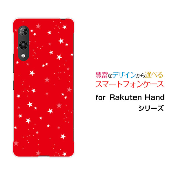 楽天市場】rakuten handレザーケース クリムゾンレッドの通販