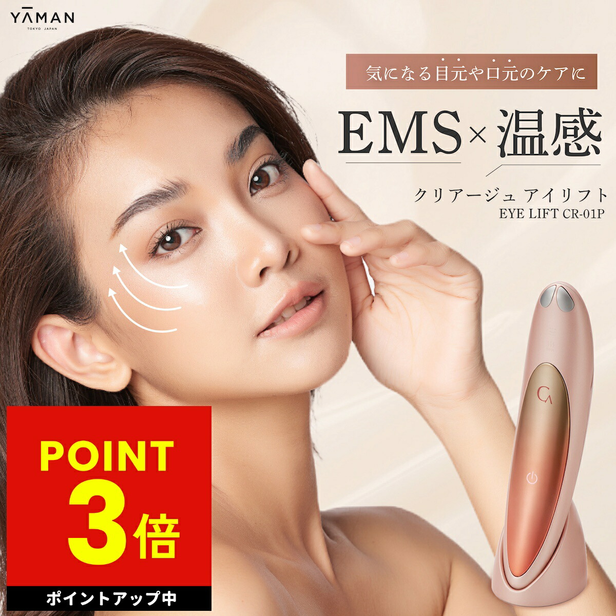 あいらぶショコラ☆様用】CREAGE クリアージュアイリフト 楽天市場