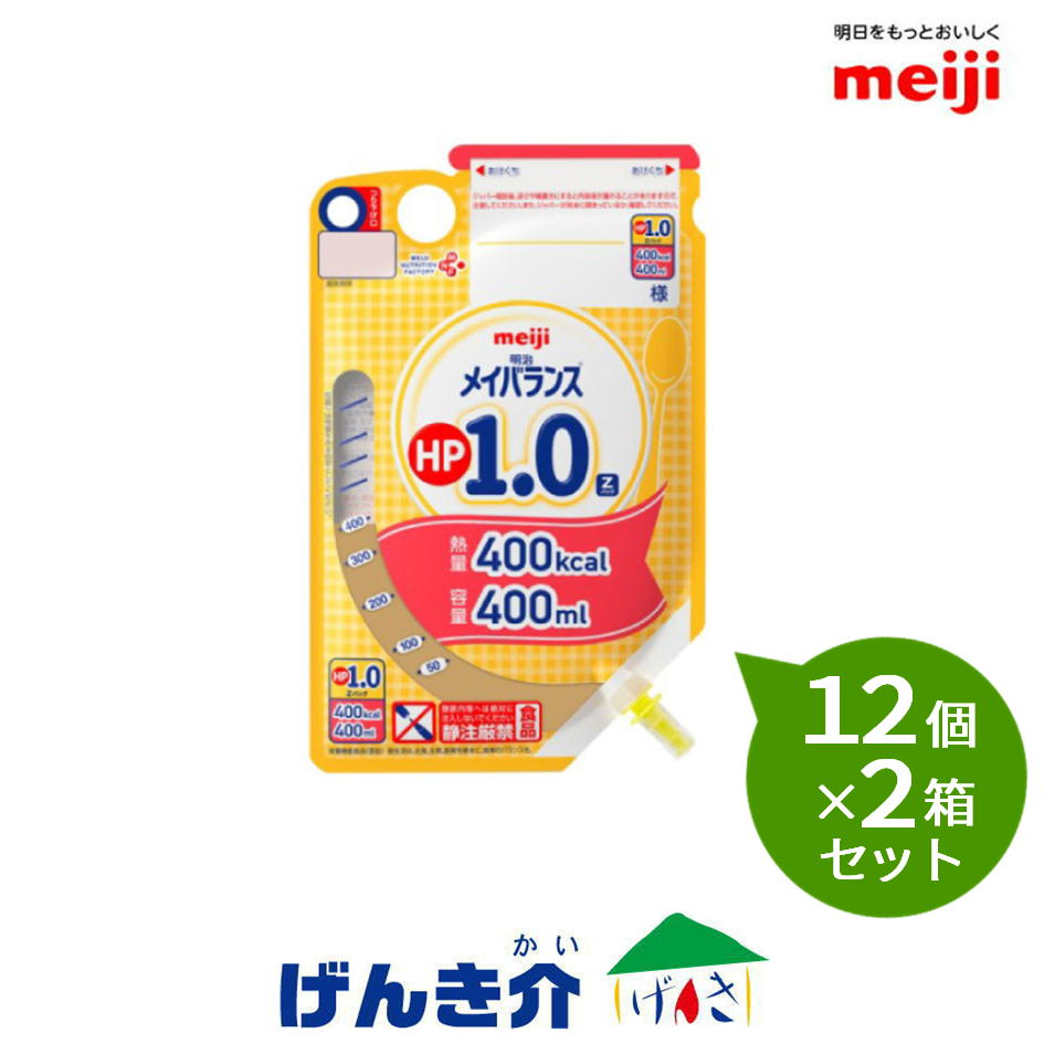 メイバランス 1.0 400ml」の人気商品一覧 | 安い商品を通販サイトから