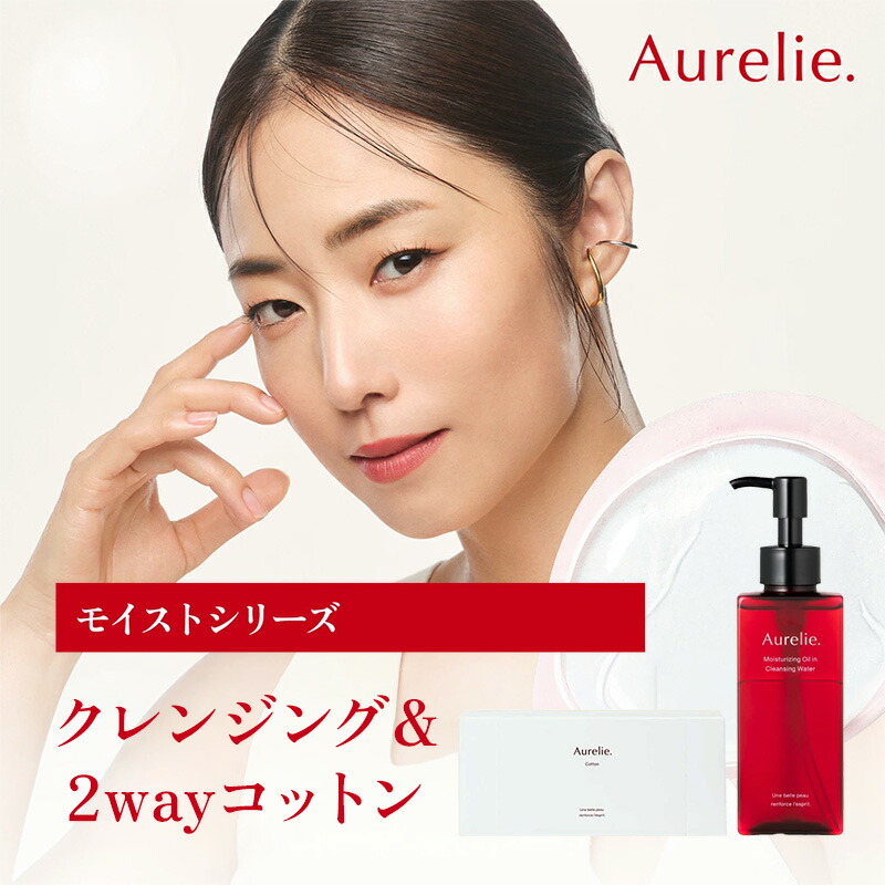 Aurelie. 化粧水＆美容液 & マスク セット Aurelie.(オレリー) 美容液