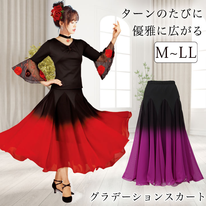 楽天市場】即納☆ グラデーションスカート [CN-SK001-3738] 社交ダンス