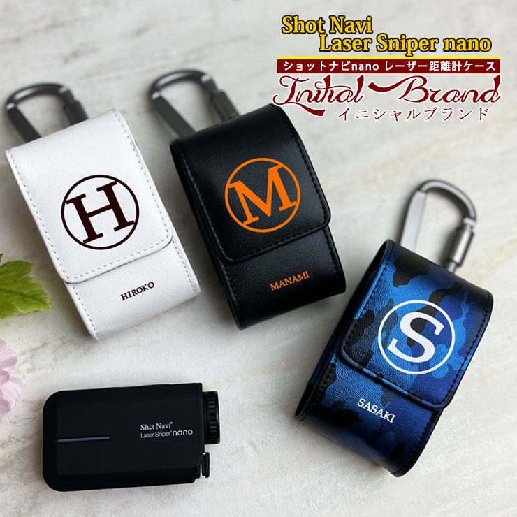 楽天市場】名入れ Shot Navi nano 専用 レーザー距離計ケース