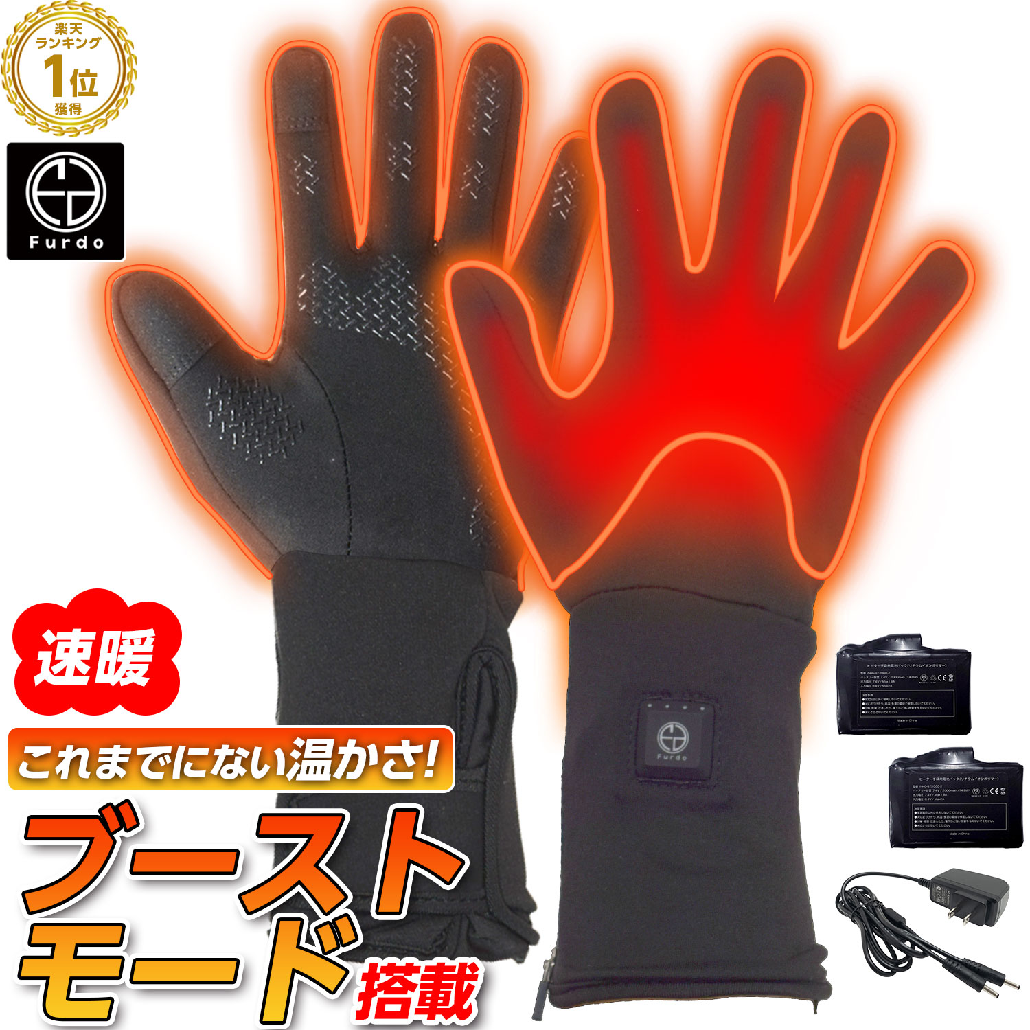 楽天市場】【期間限定☆特価】インナー ヒーターグローブ バッテリー