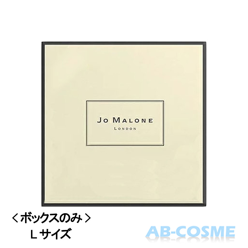 楽天市場】ジョーマローンロンドン Jo MALONE LONDON Lサイズギフト