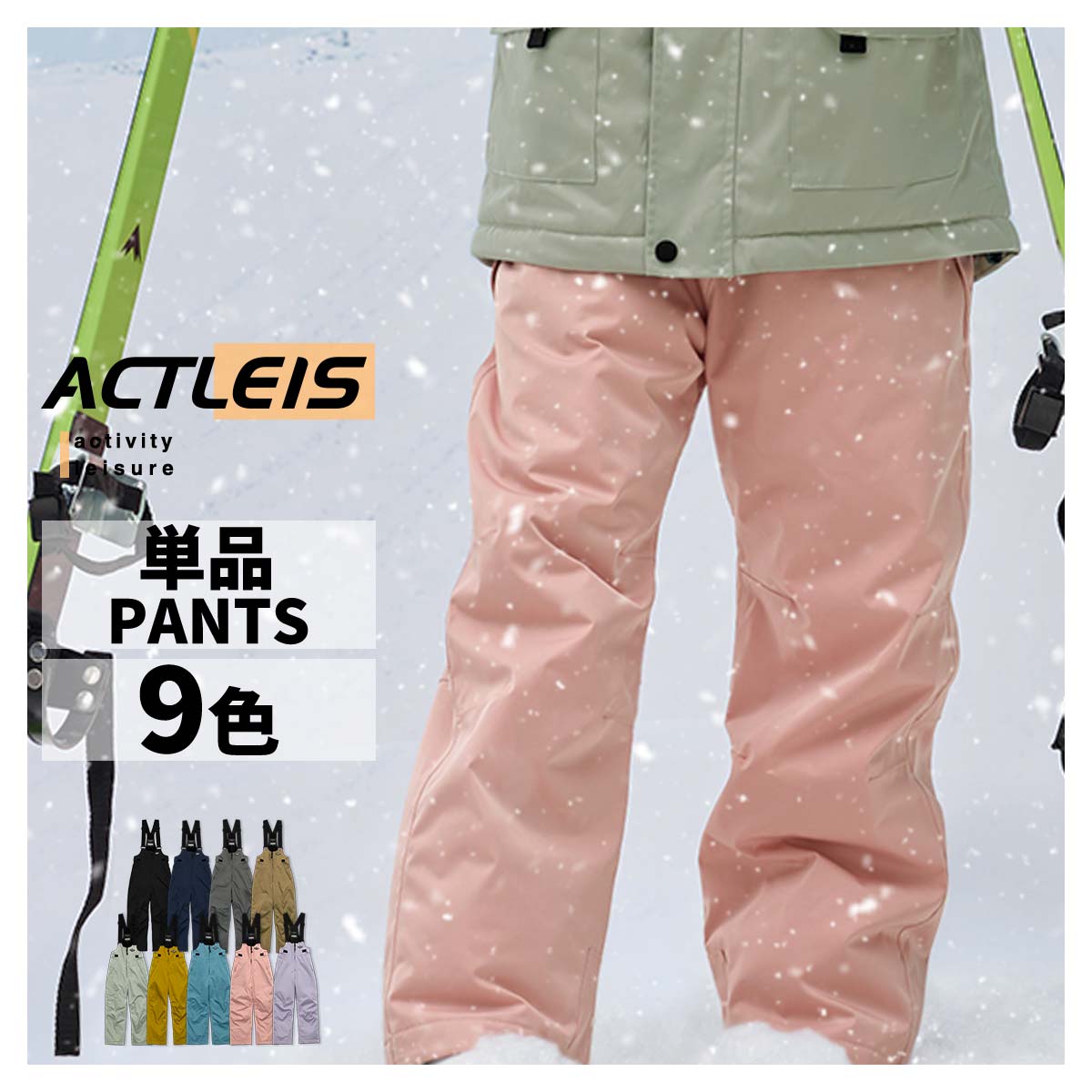 楽天市場】【SS限定クーポン配布中】 スキーウェア パンツ キッズ 下