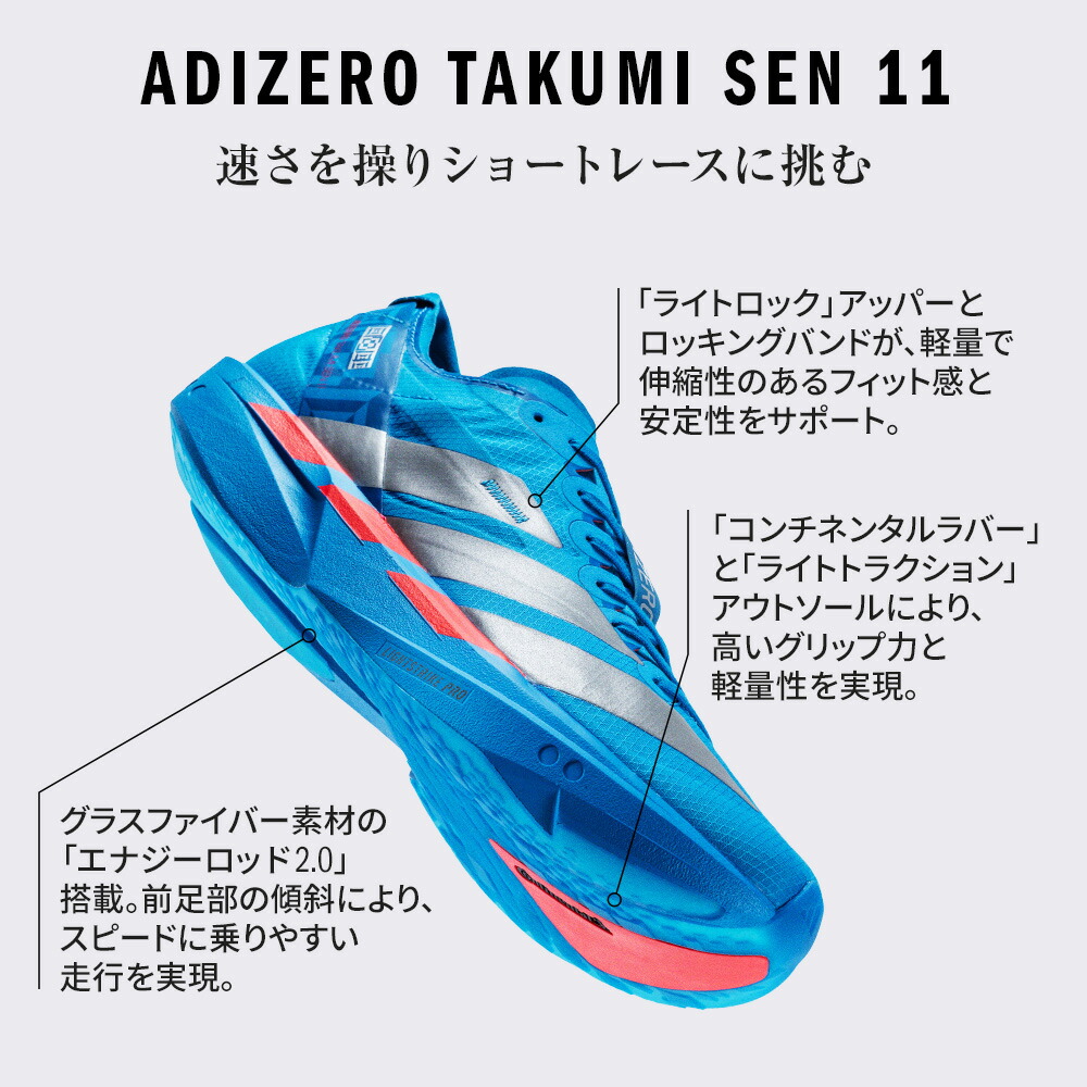 楽天市場】【公式】アディダス adidas 返品可 ランニング [青山学院