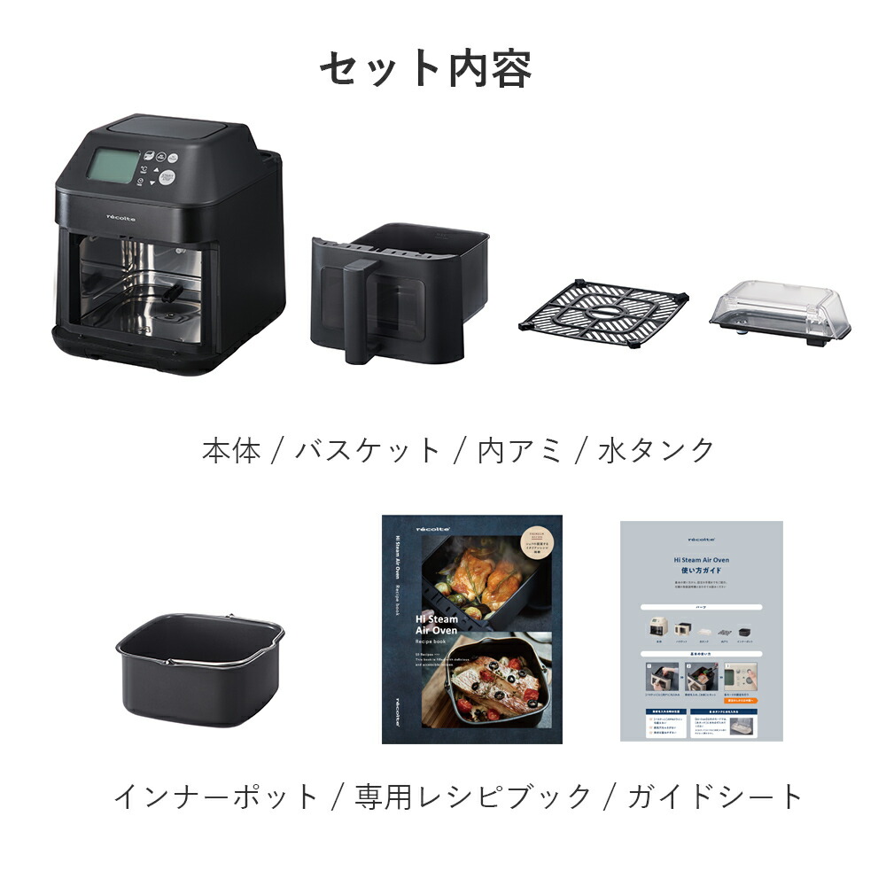 楽天市場】【正規販売店】レコルト ハイスチームエアーオーブン