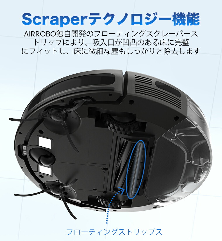 楽天市場】AIRROBO P30 ロボット掃除機 ロボット 水拭き 薄型 掃除