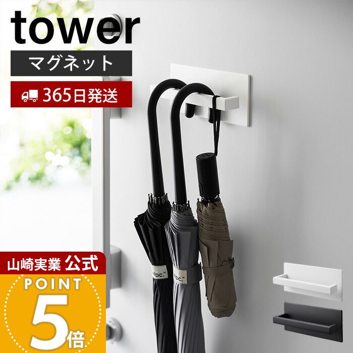 楽天市場】【公式】HEIAN SHINDO アンブレラハンガー マットブラック