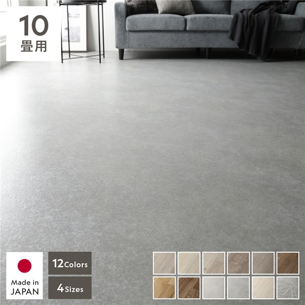 楽天市場】モルタル フロアマット（カーペット・マット・畳