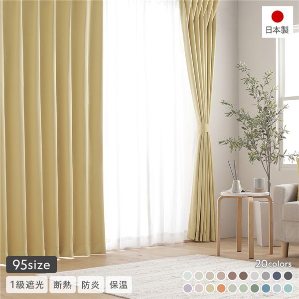 カーテン 幅150 丈200」の人気商品一覧 | 安い商品を通販サイトから