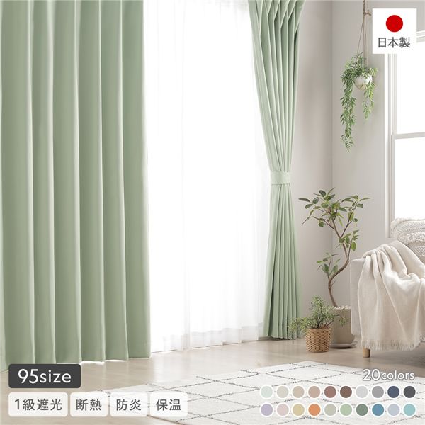 185 セット カーテン」の人気商品一覧 | 安い商品を通販サイトから探す