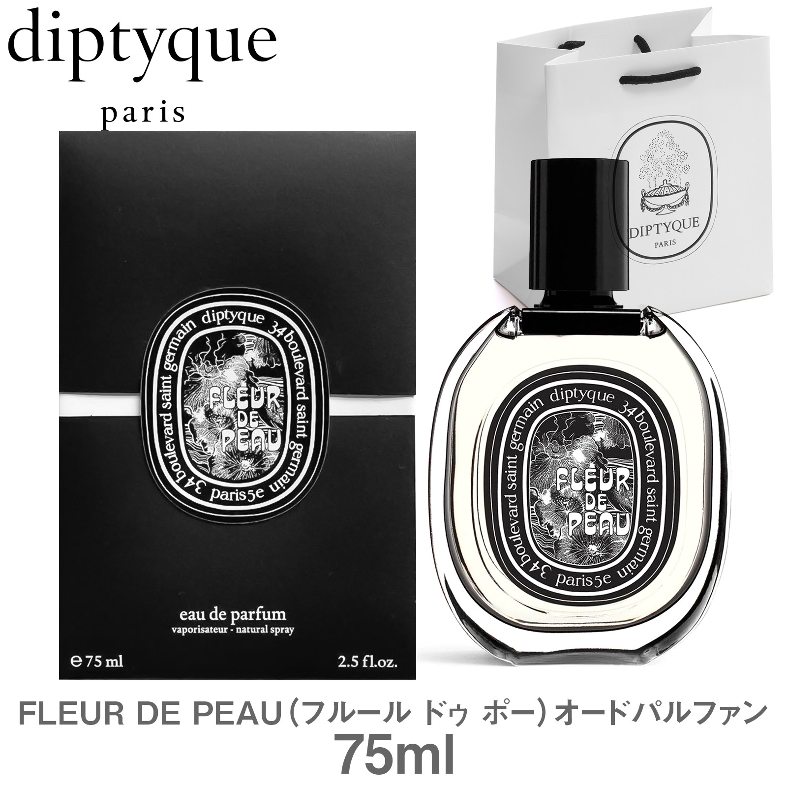 楽天市場】【国内正規品 ショッパー付き お一人様2点まで】 DIPTYQUE