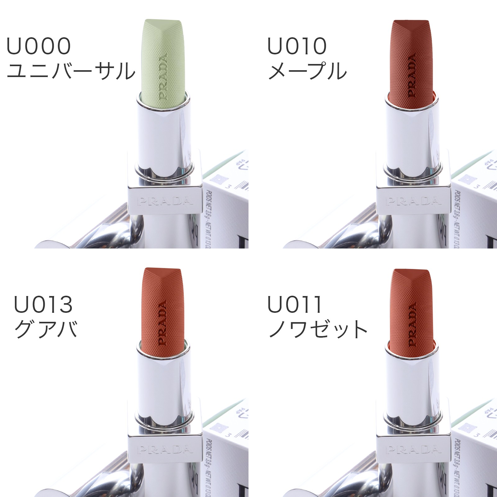 楽天市場】PRADA BEAUTY プラダビューティー プラダ リップバーム