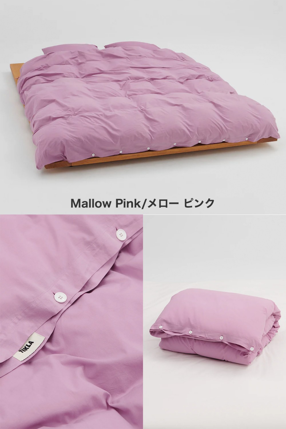 楽天市場】TEKLA 掛け布団カバー PERCALE DUVET COVER 155X220 PPD-IB