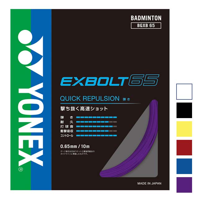 楽天市場】イエロー（ガット｜バドミントン）：スポーツ・アウトドアの通販