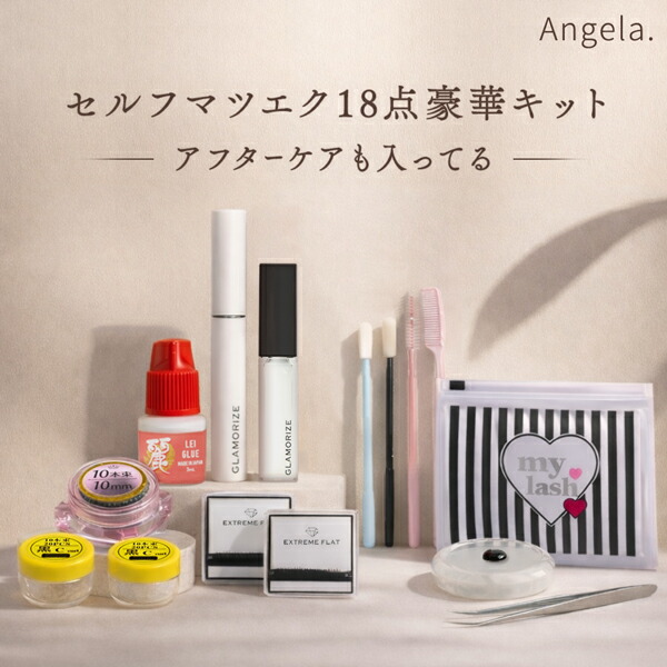 楽天市場】送料無料 マツエク セルフ 18点豪華セット スターターキット