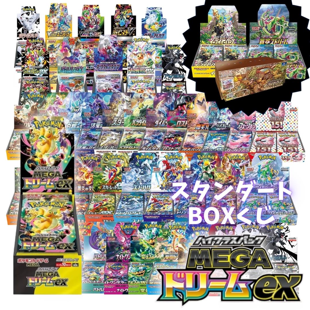 楽天市場】限定プロモパック付き 新品未開封 バトルパートナーズ BOX
