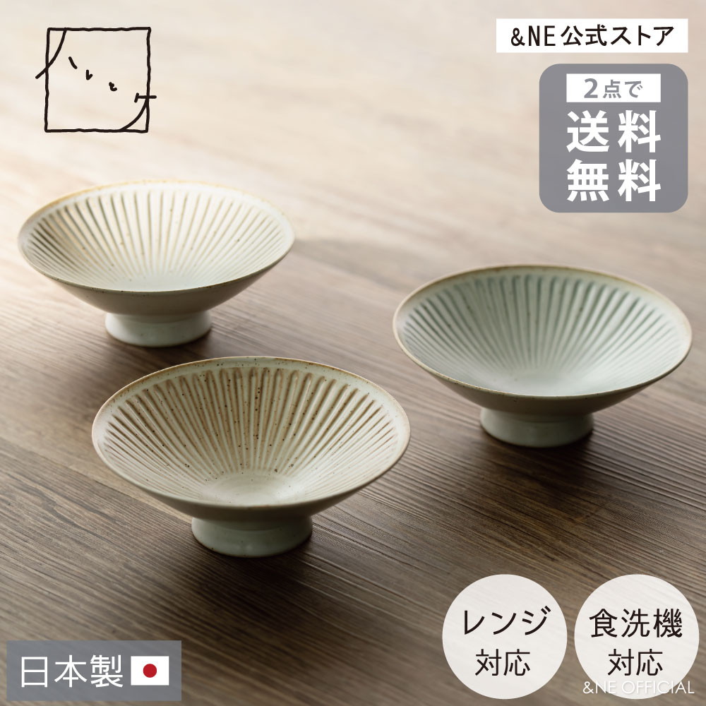 楽天市場】【スーパーセール限定10%OFF！】【2点で送料無料】 平碗