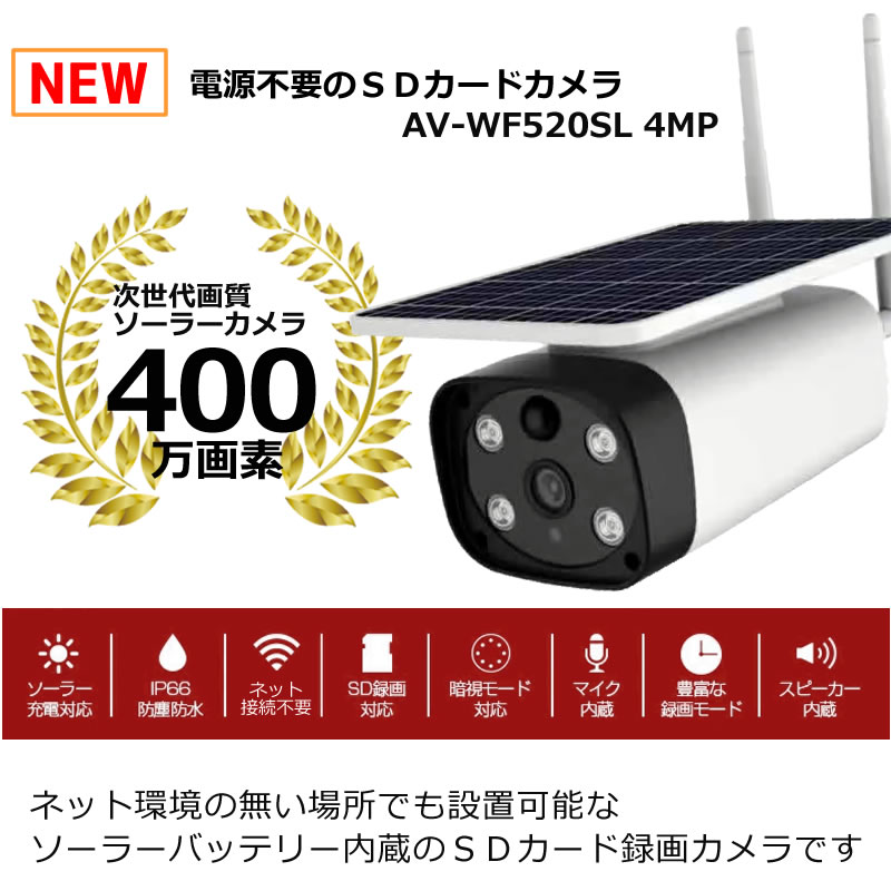 楽天市場】防犯カメラ ソーラー 400万画素 SDカード録画 ネット不要