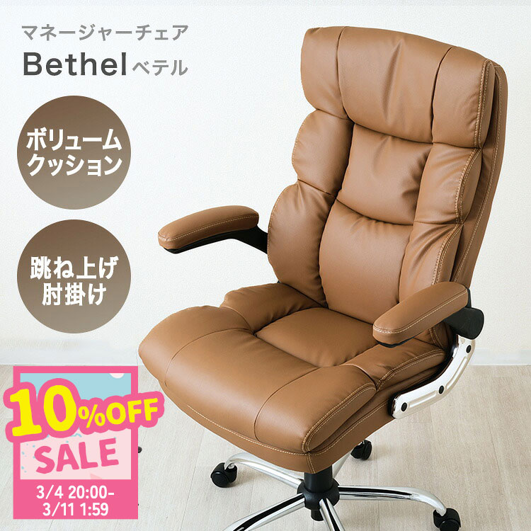 楽天市場】＼10%OFF！楽天スーパーSALE／オフィスチェア チェア