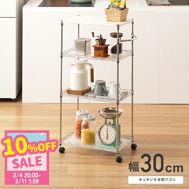楽天市場】＼10%OFF！楽天スーパーSALE／キッチンワゴン キャスター