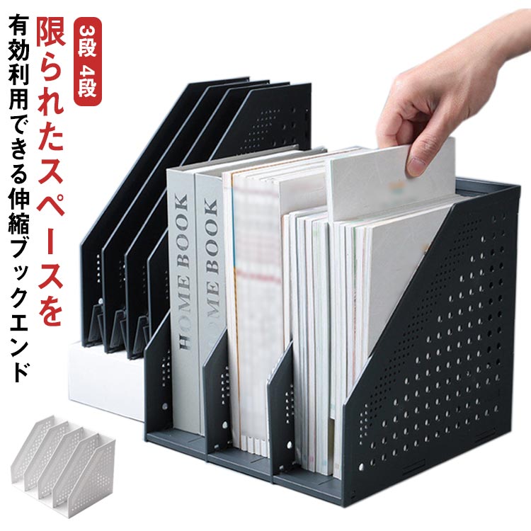 楽天市場】伸縮 ブックエンド 倒れない 北欧 卓上 折りたたみ 伸縮自在
