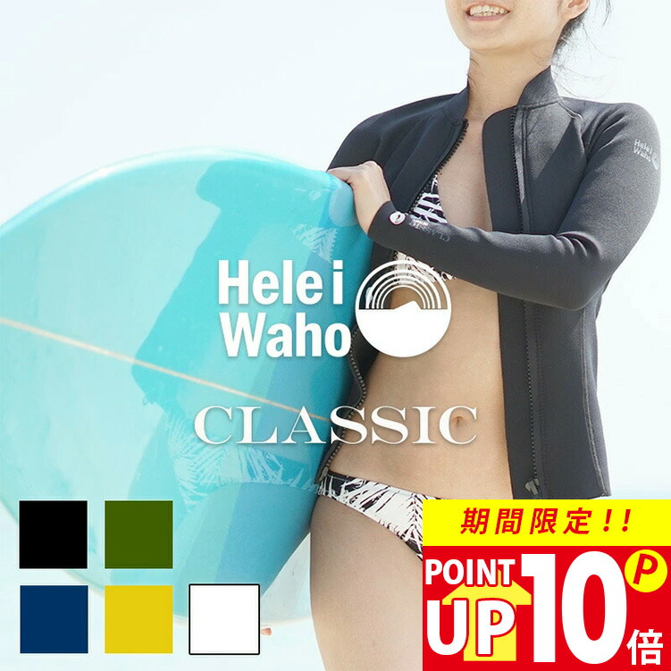 楽天市場】ROXY（種類（ウェットスーツ）タッパー・ベスト）（ウェット