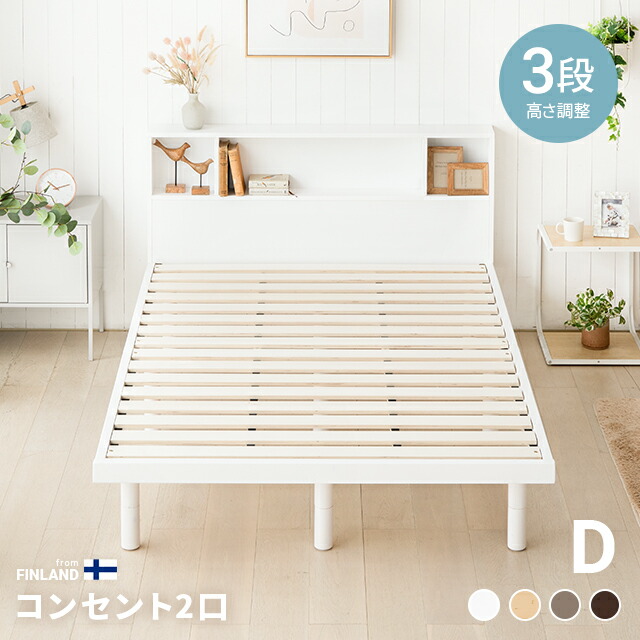 楽天市場】[クーポンで5%OFF] すのこベッド ベッド ダブル 宮棚 宮付き