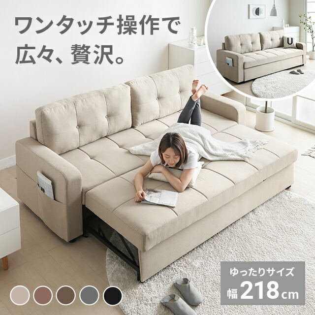 楽天市場】ソファーベッド ソファベッド 3人掛け 幅218cm 送料無料