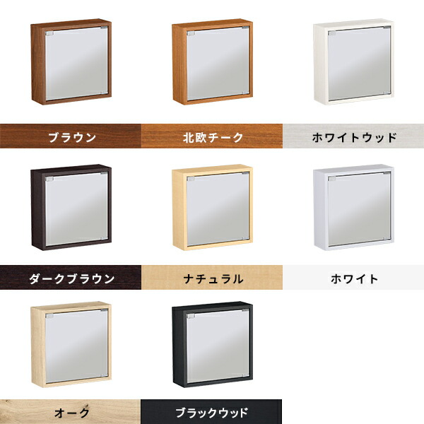 楽天市場】ミラーキャビネット 壁掛け 棚 鏡 収納 ウォールシェルフ