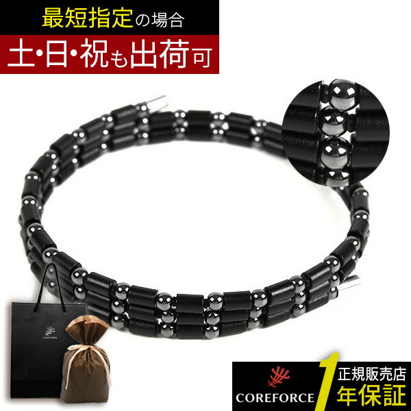 中古超美品】COREFORCE ブラック50センチ