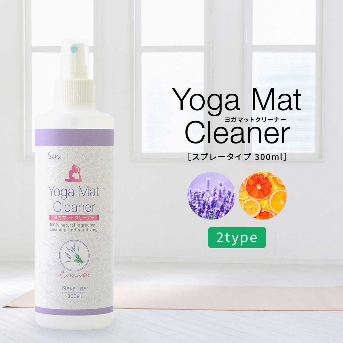 楽天市場】ヨガマット 除菌の通販