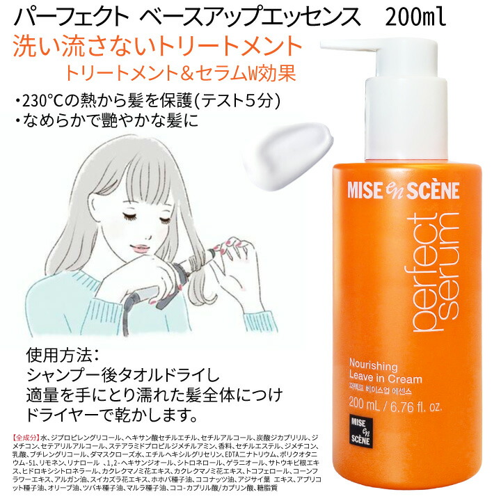 楽天市場】【4個選択】ミジャンセン パーフェクトセラム 80ml 5種類