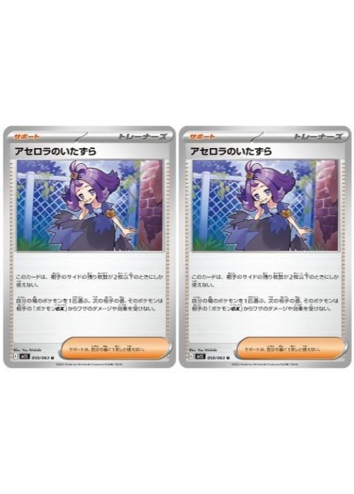 楽天市場】アセロラ ポケモン（コレクション｜ホビー）の通販